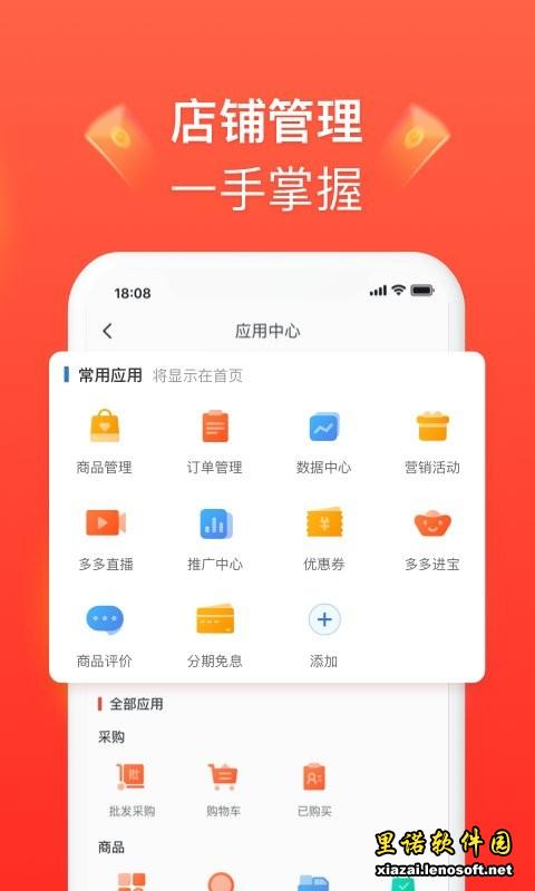 ƴ̼Ұappͼ