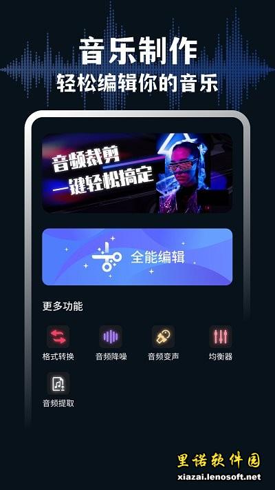AudioLab(audiolabƵ༭)appͼ